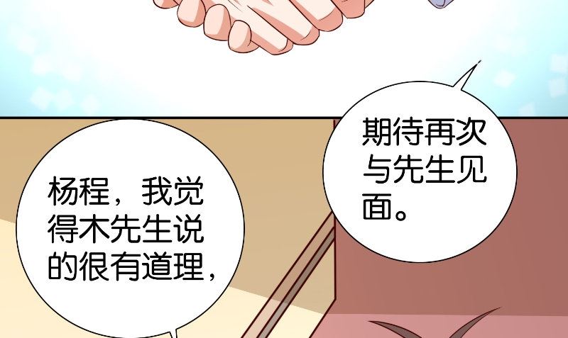 第82话 有客来访67