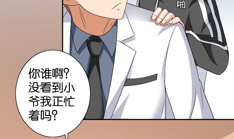 第86话 赵蒙28