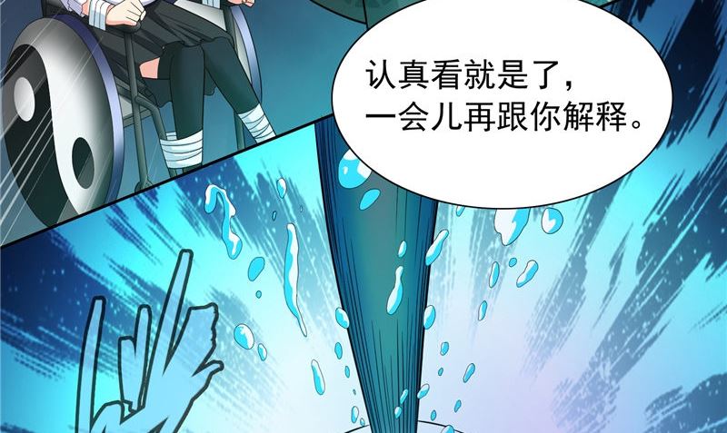 第92话 炼尸20