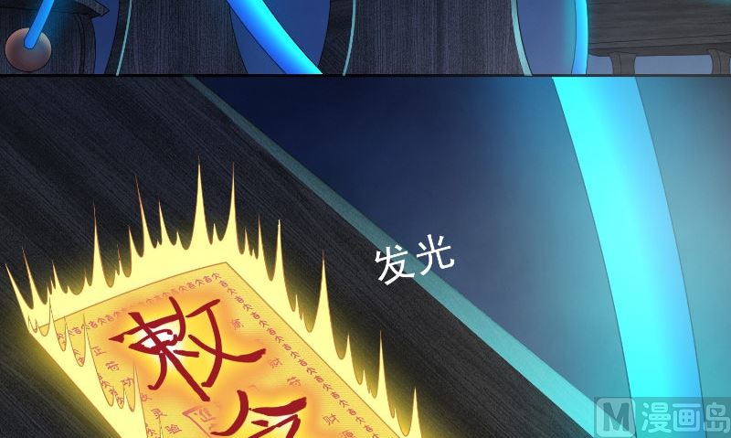 第92话 炼尸39