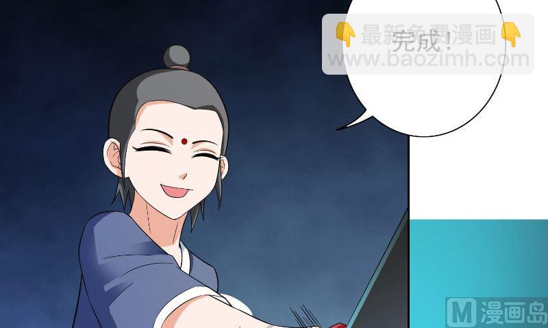 第92话 炼尸45