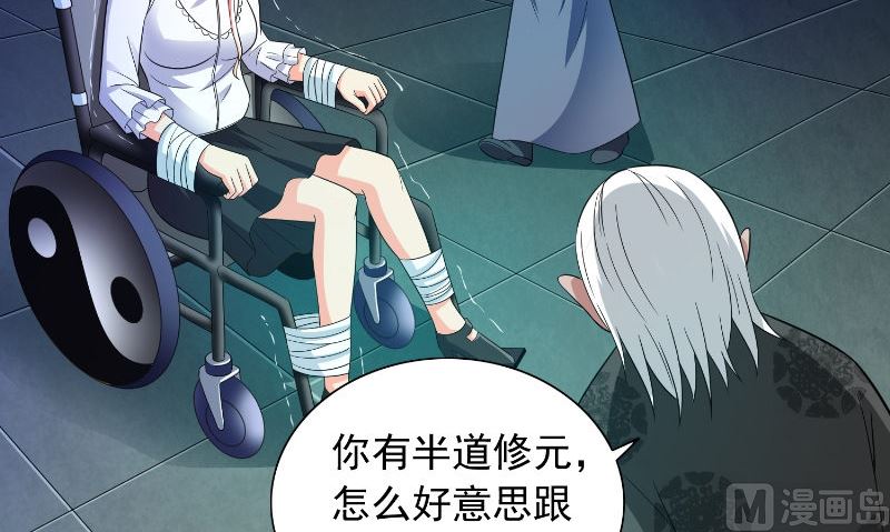 第92话 炼尸58