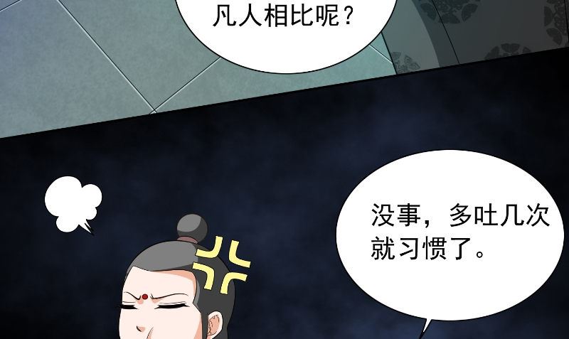第92话 炼尸59