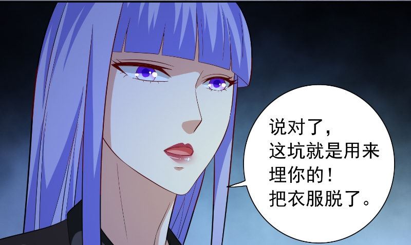 第94话 挖坑埋自己71