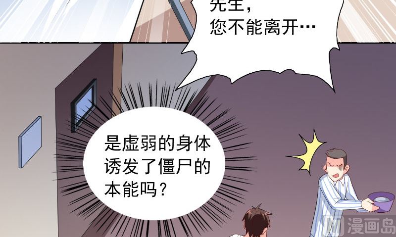 第94话 挖坑埋自己9
