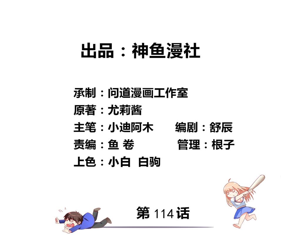 第114话 粮食1