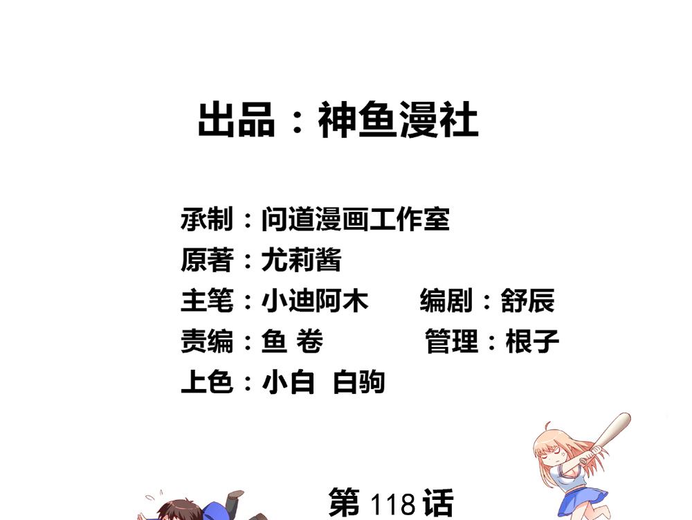 第118话 叫你来受死1