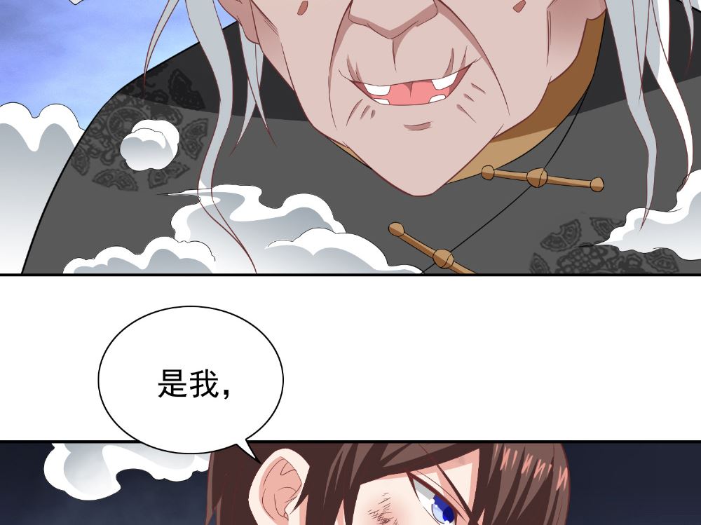 第118话 叫你来受死29