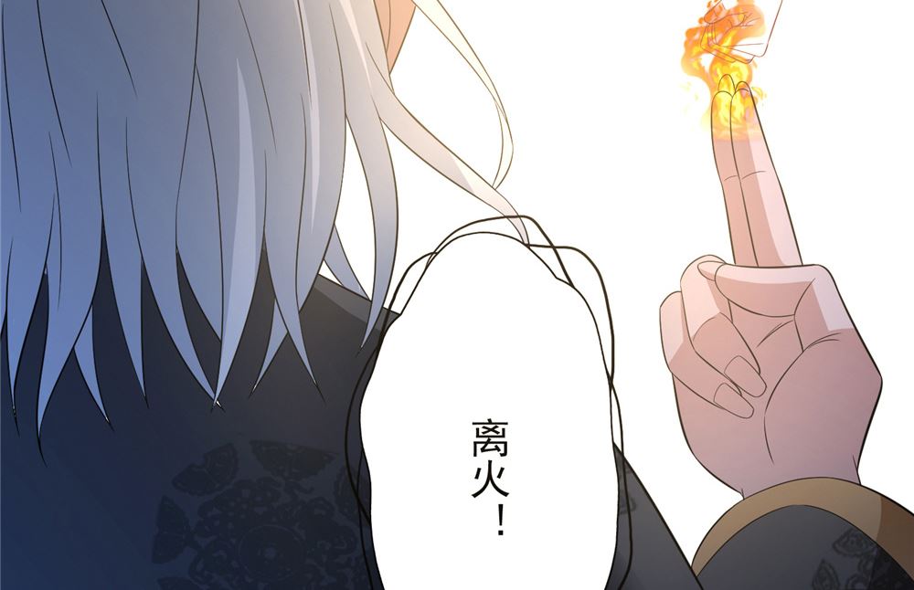 第118话 叫你来受死33