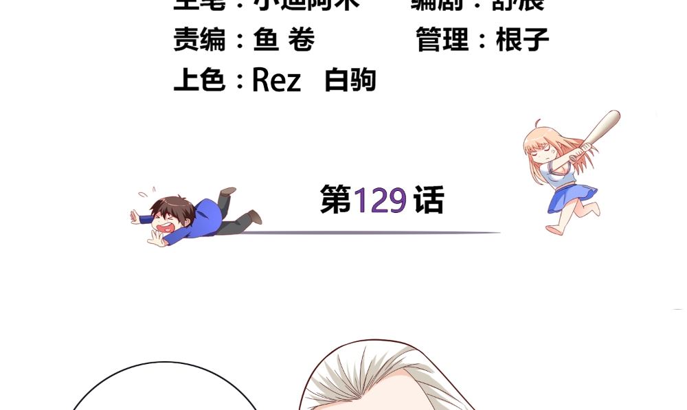 第129话 他没有资格3