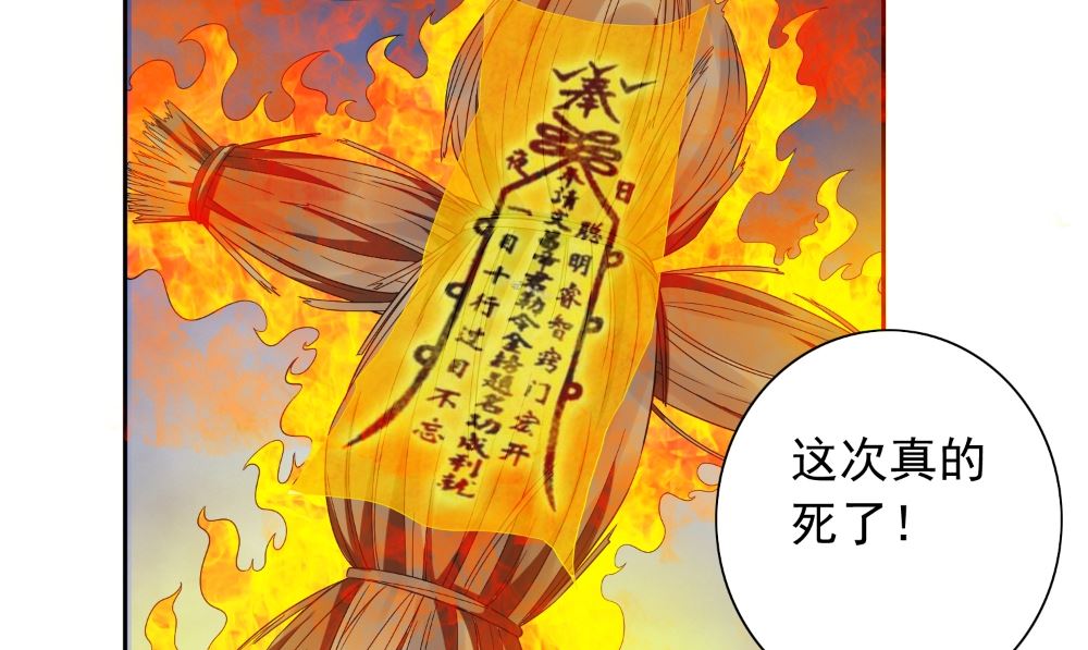 第129话 他没有资格53