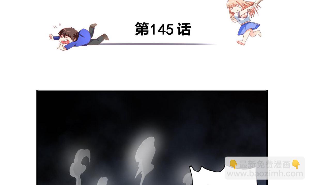 第145话 小恶魔2