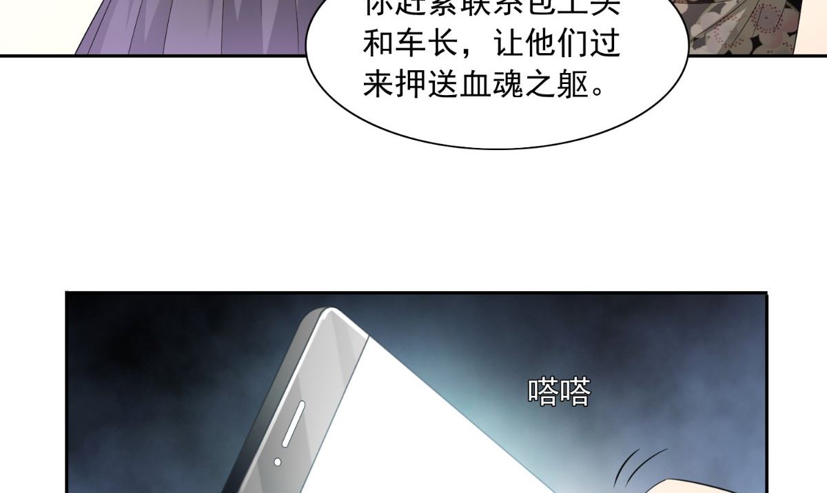 第145话 小恶魔35