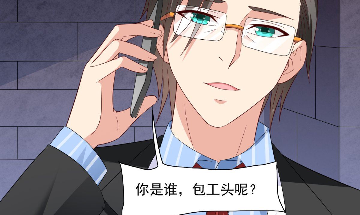 第145话 小恶魔53