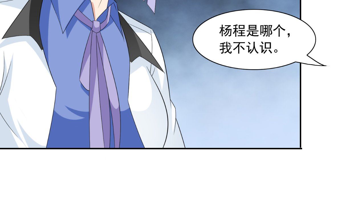 第145话 小恶魔59