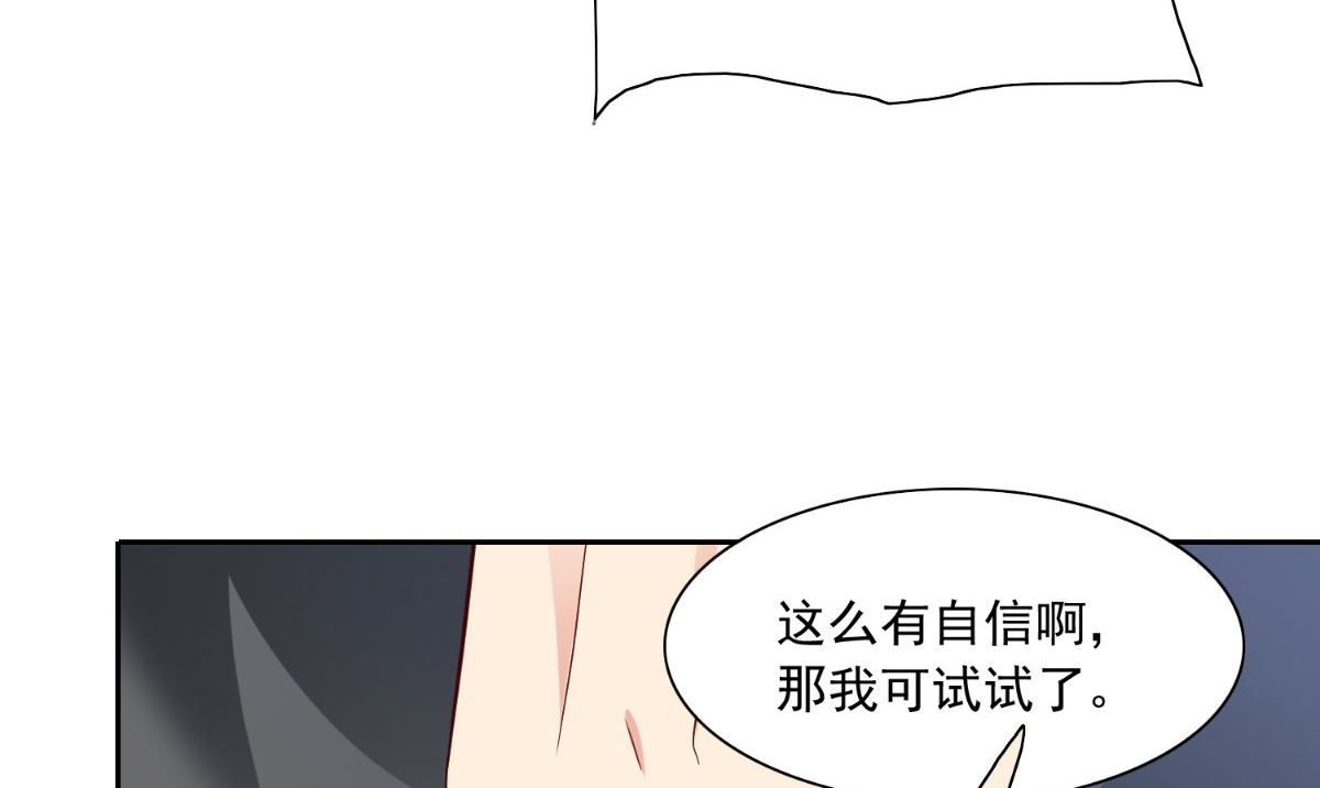 第145话 小恶魔66