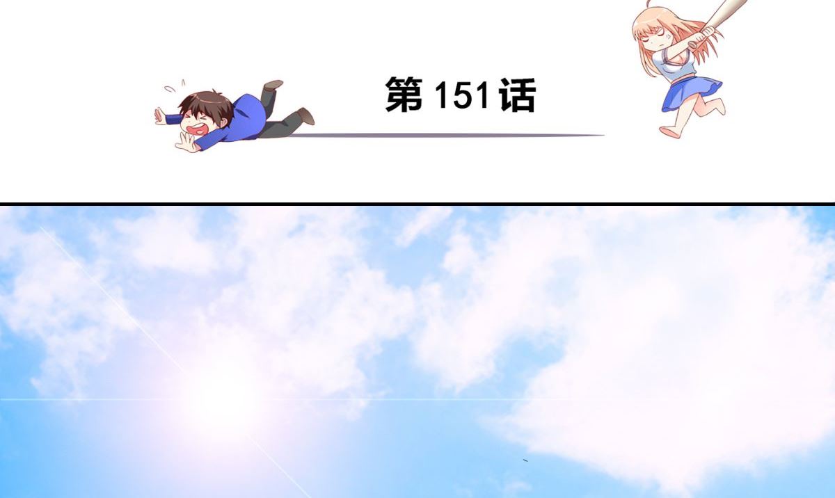 第151话 开过光的嘴2