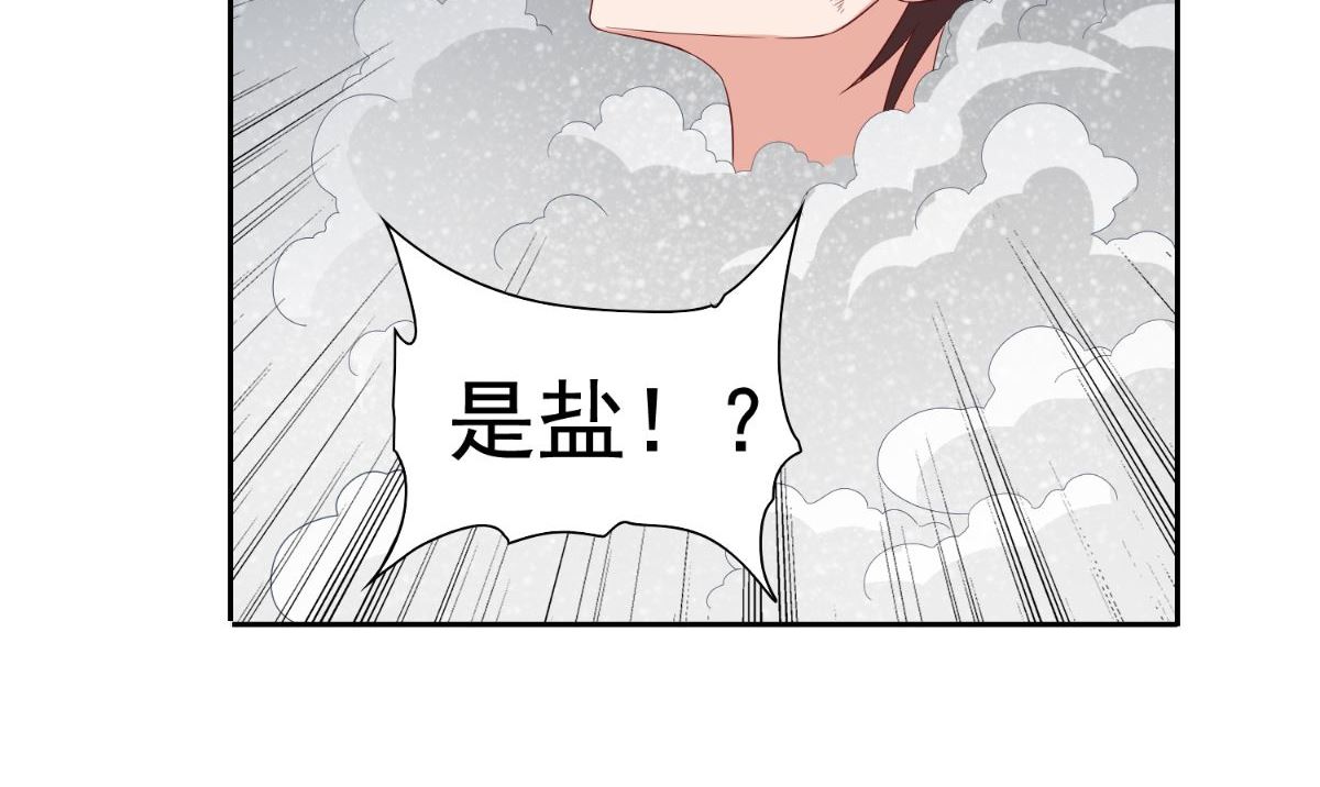第151话 开过光的嘴66