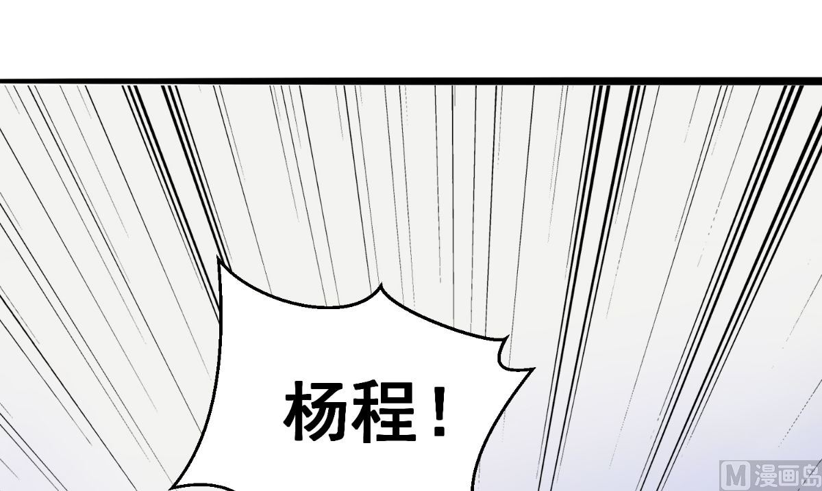 第164话 他不是杨程！64
