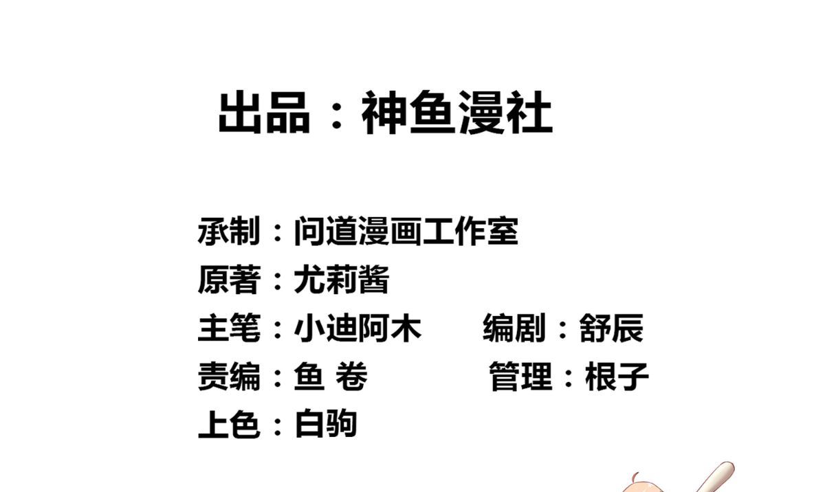 第167话 这次换我保护你了1