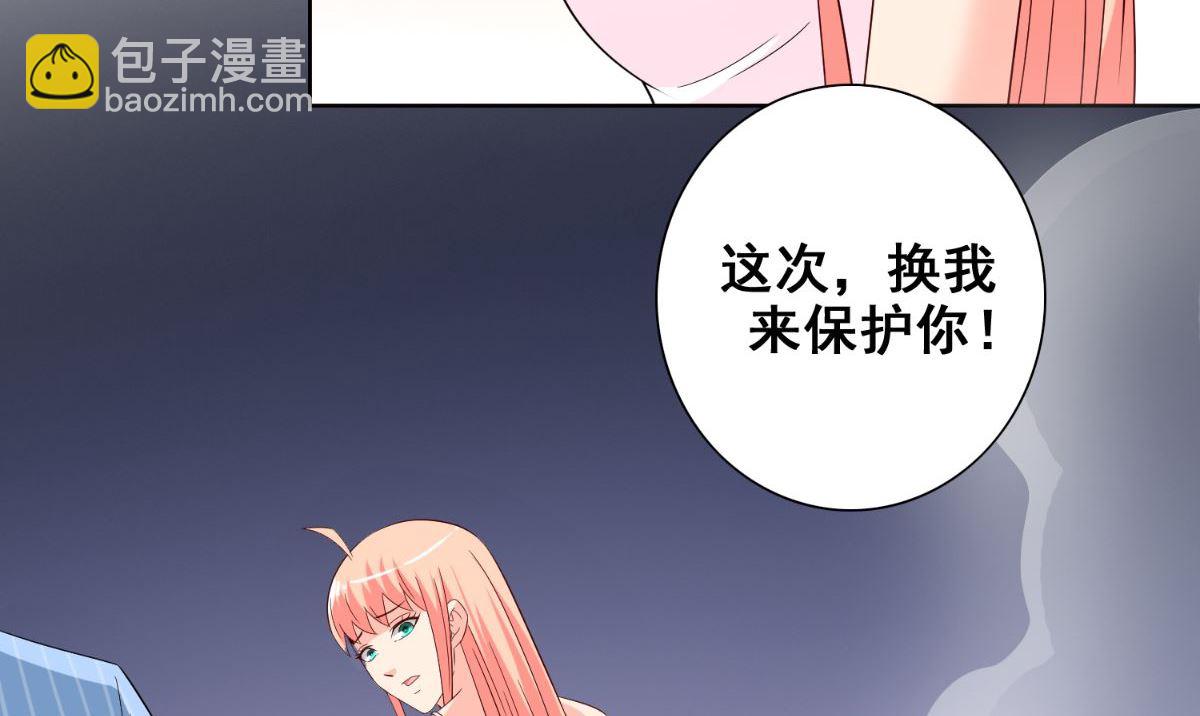 第167话 这次换我保护你了11
