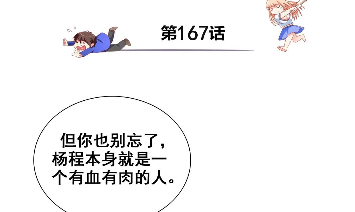 第167话 这次换我保护你了2