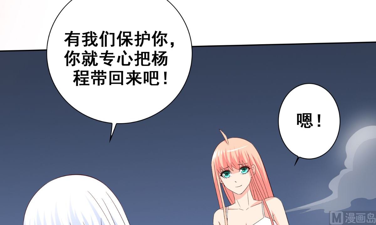 第167话 这次换我保护你了30