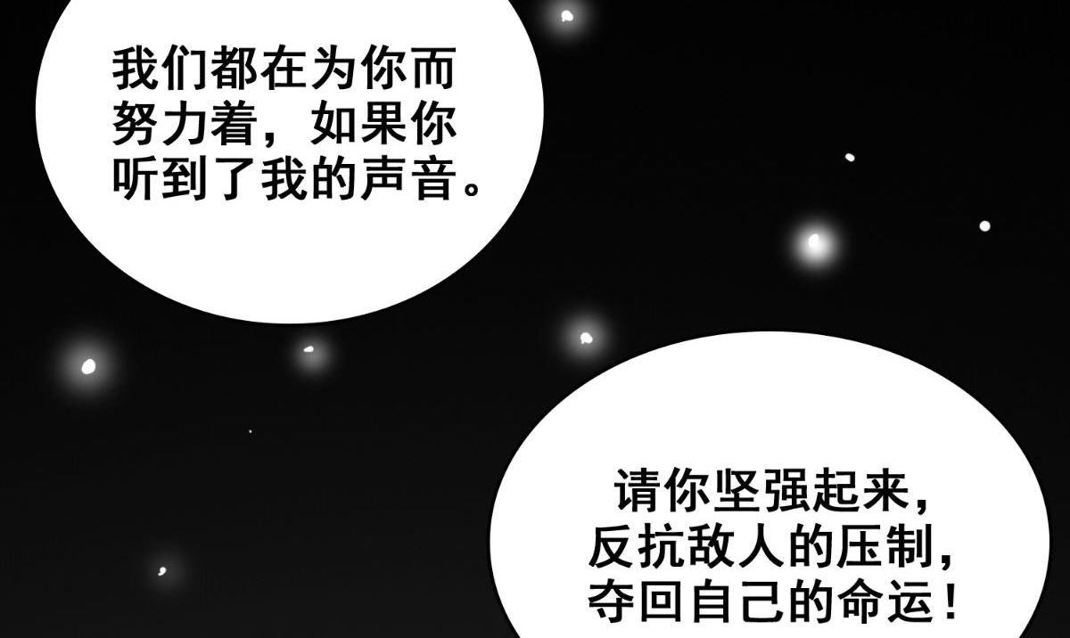 第167话 这次换我保护你了38