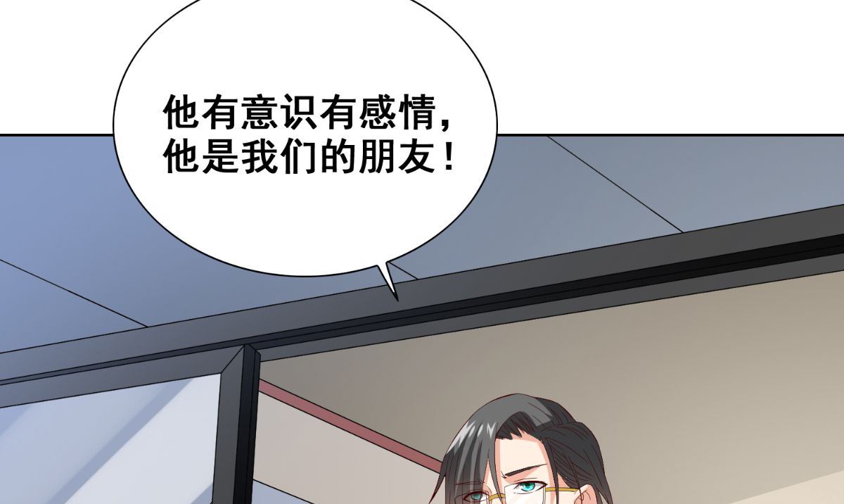 第167话 这次换我保护你了4