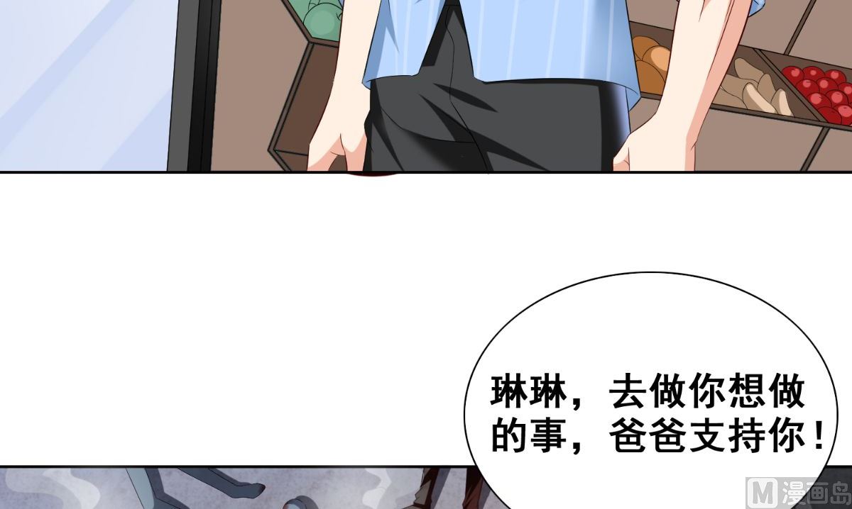第167话 这次换我保护你了6