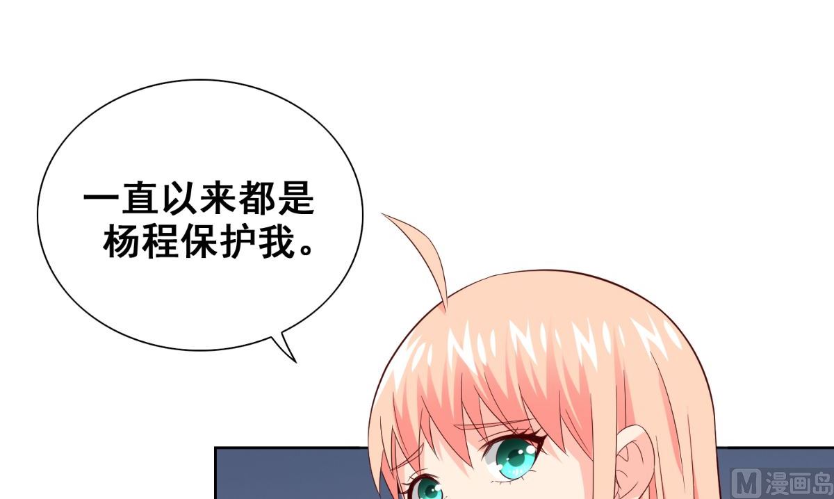 第167话 这次换我保护你了9