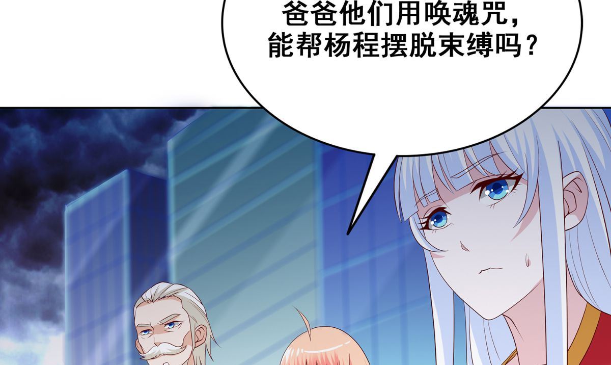 第169话 是什么我自己说的算108