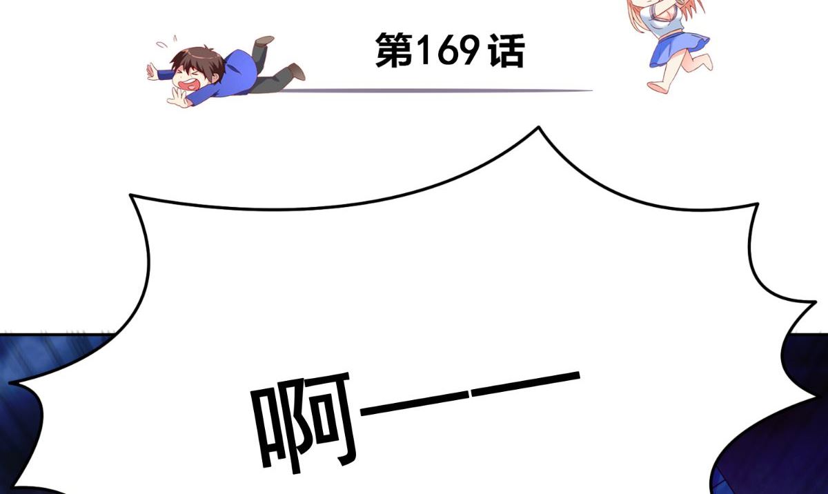 第169话 是什么我自己说的算2