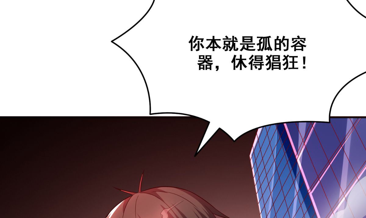 第169话 是什么我自己说的算22