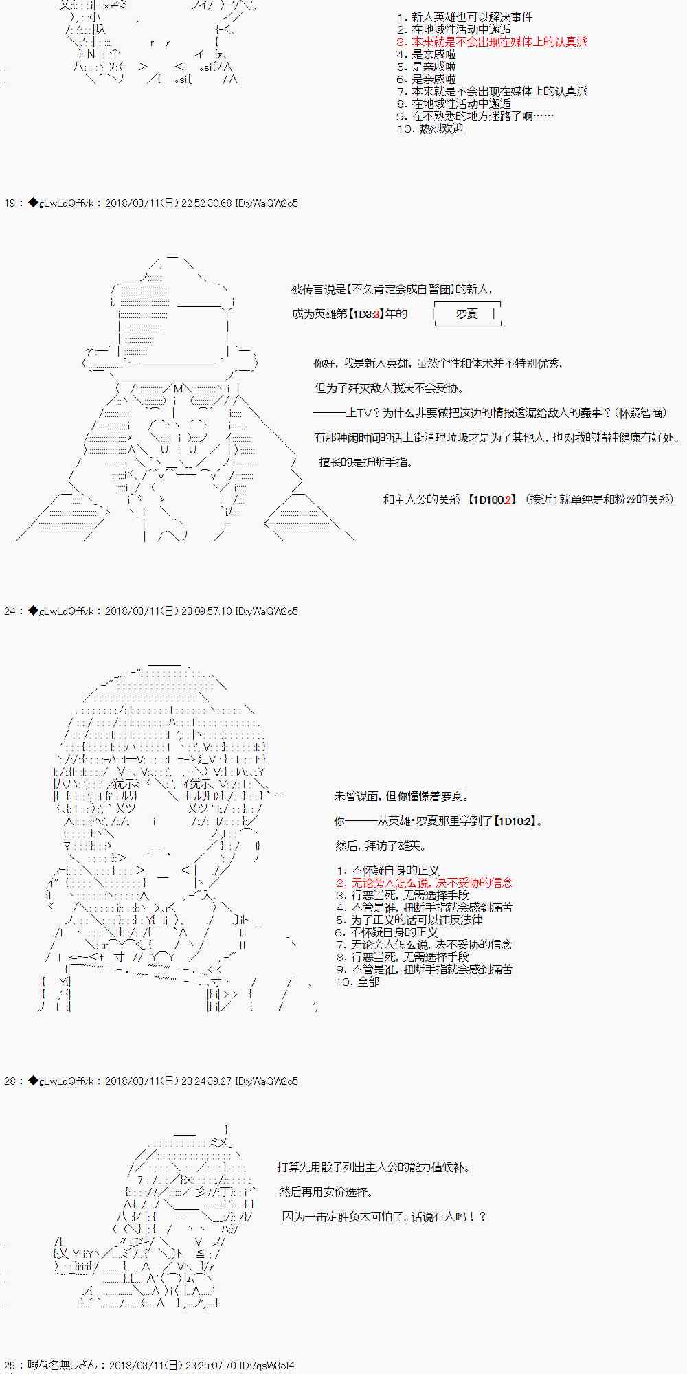 0话2