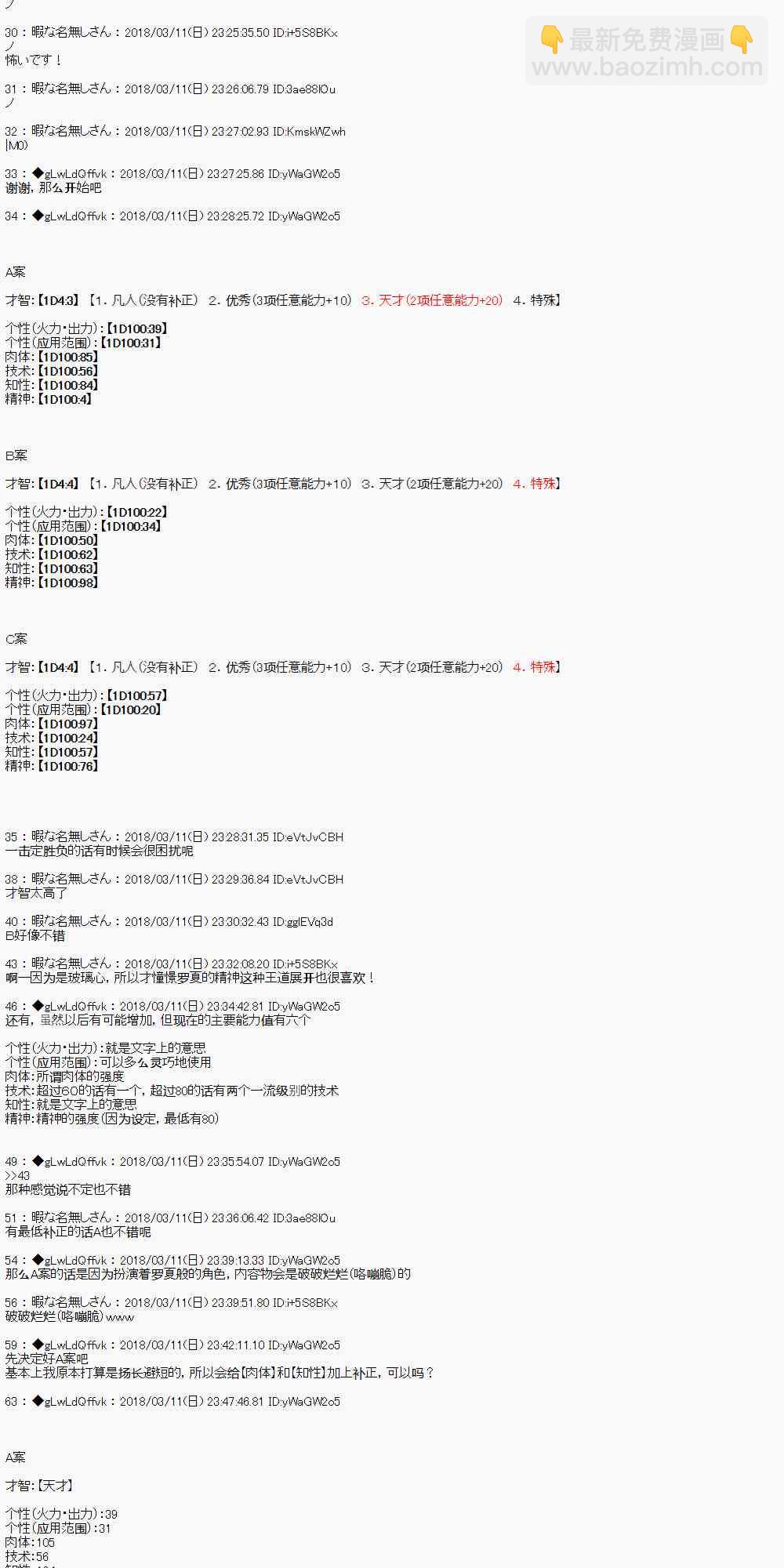 0话3