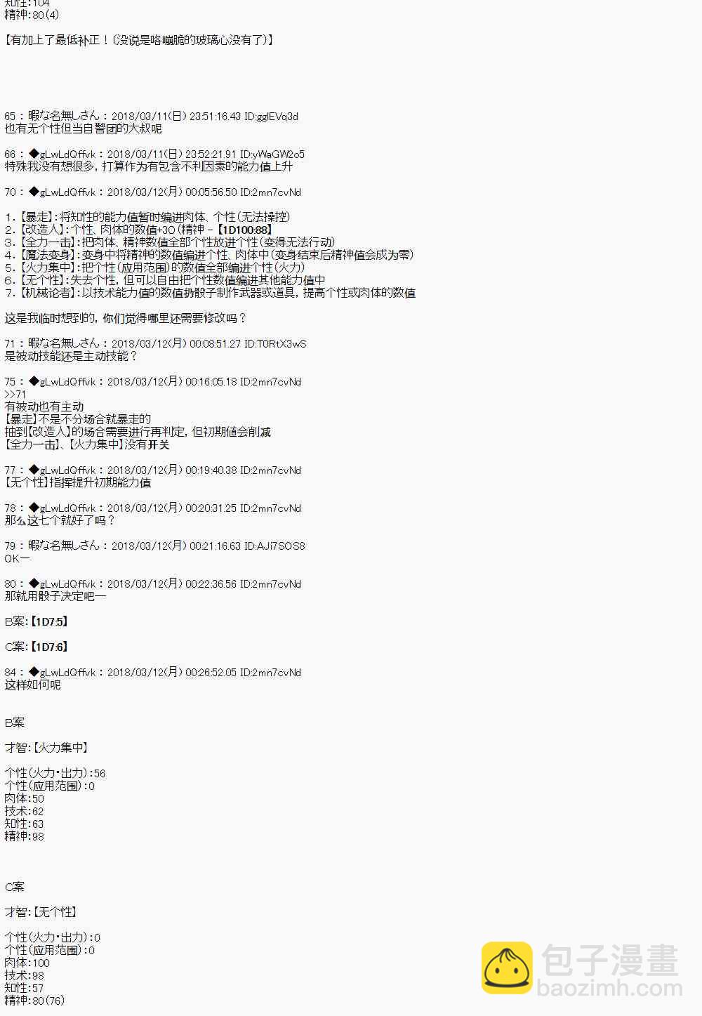 0话4