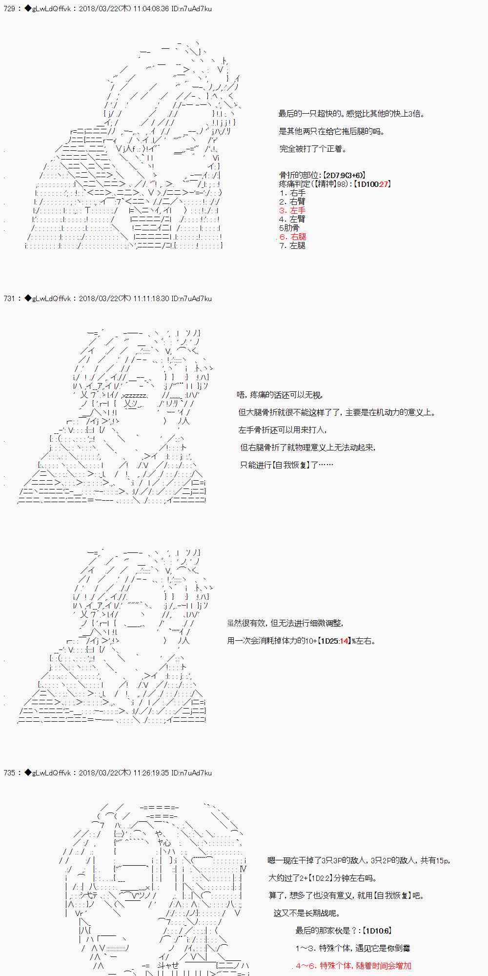 3话20