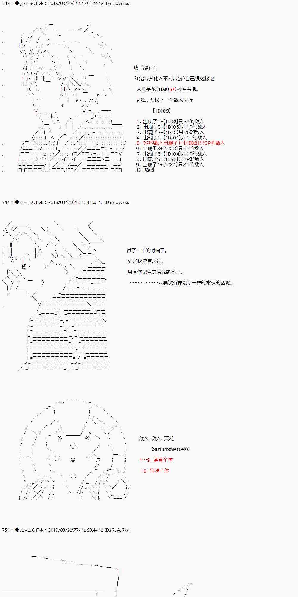3话25