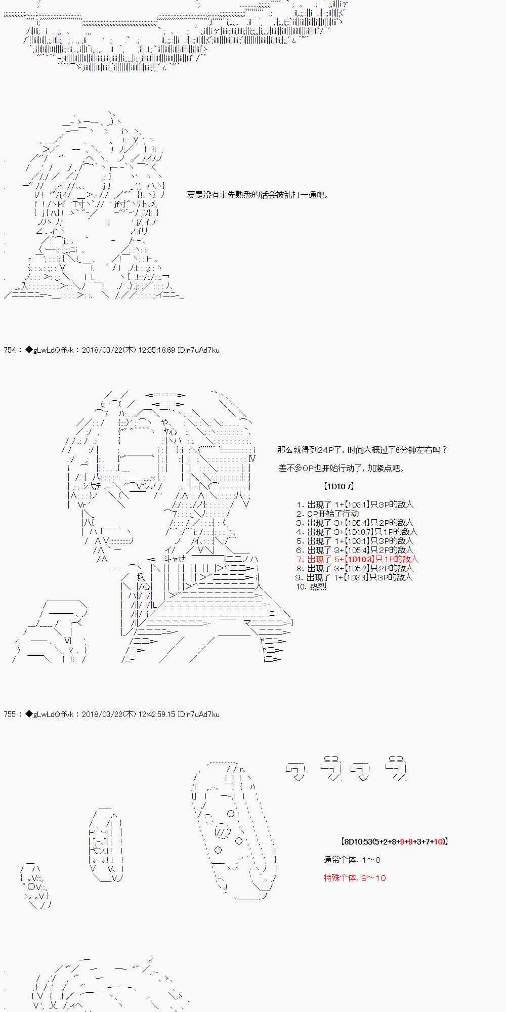 3话27