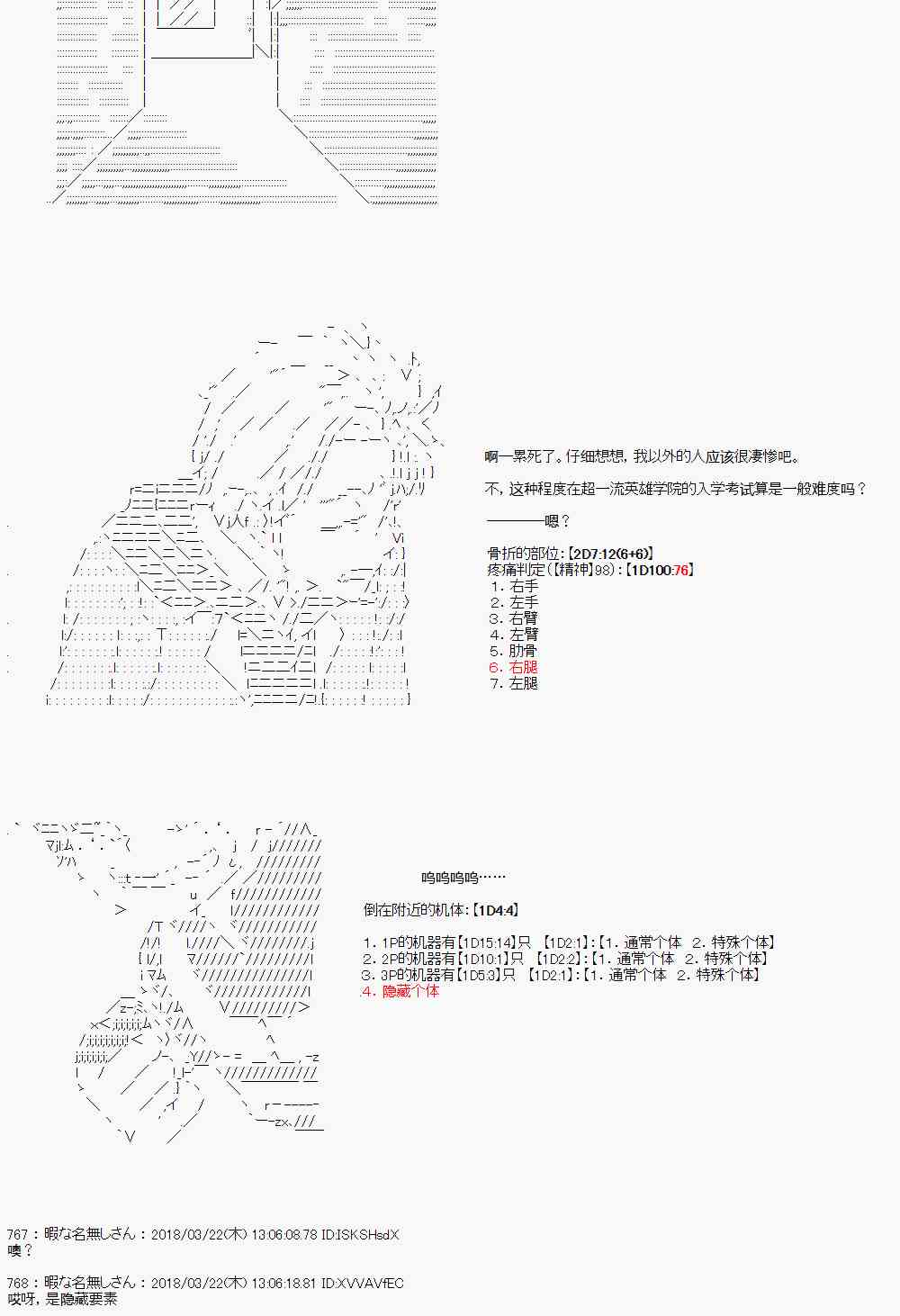 3话29