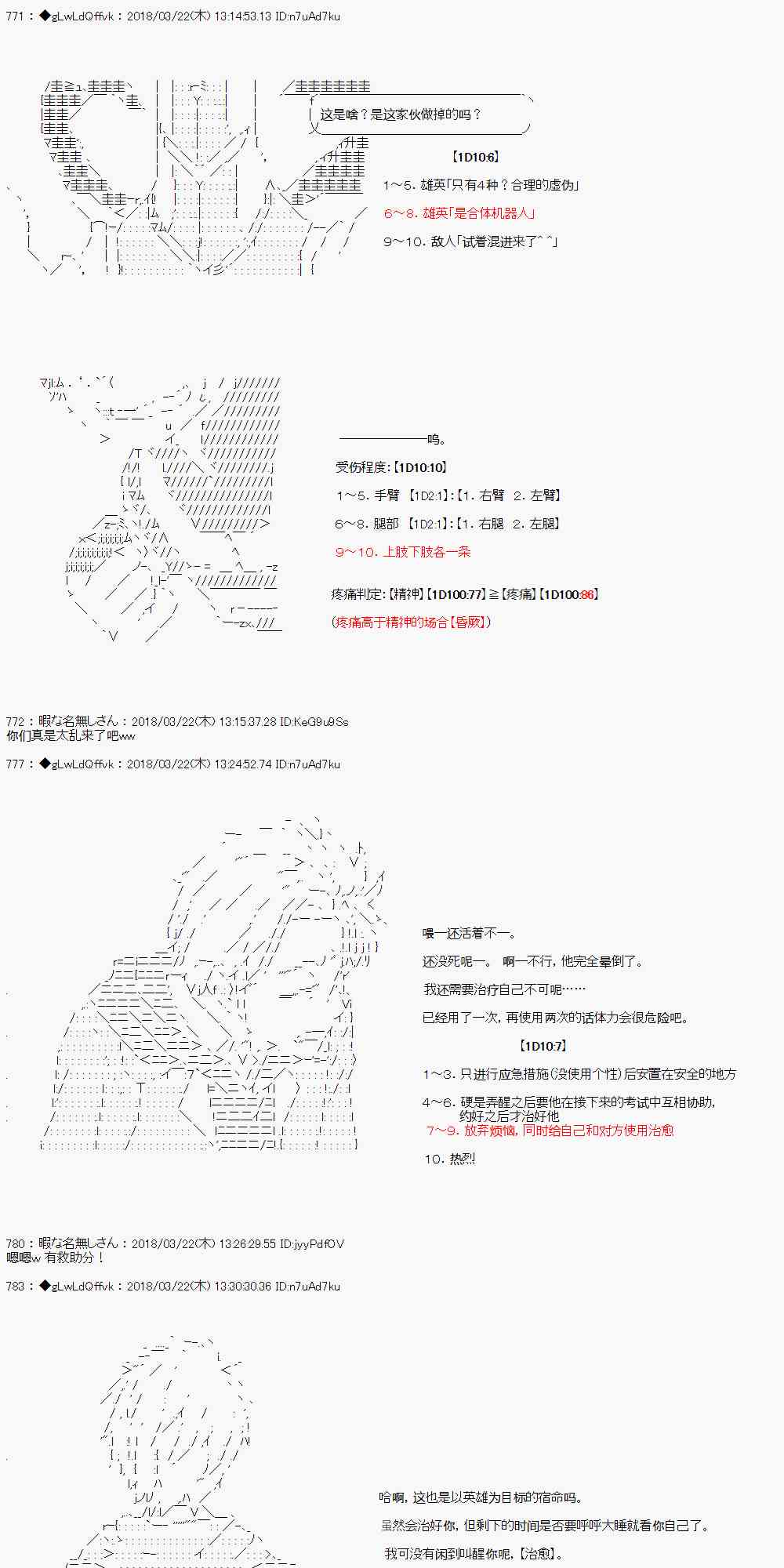 3话30