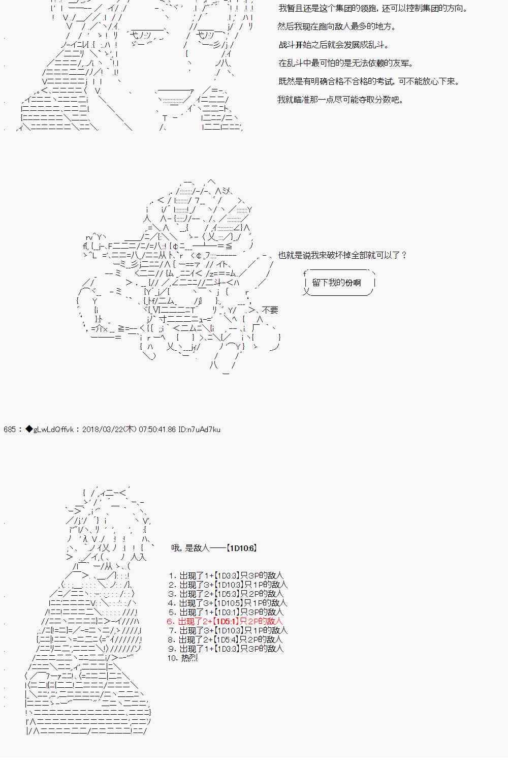 3话4