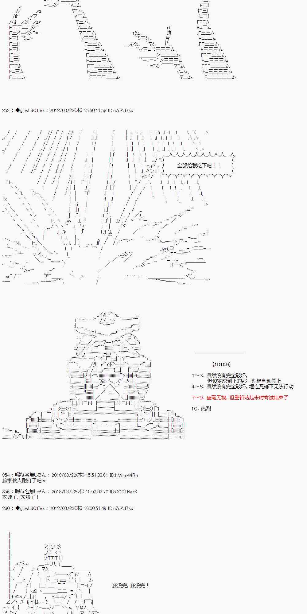 3话47