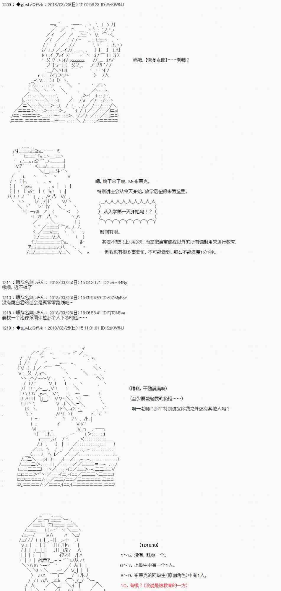 5话10