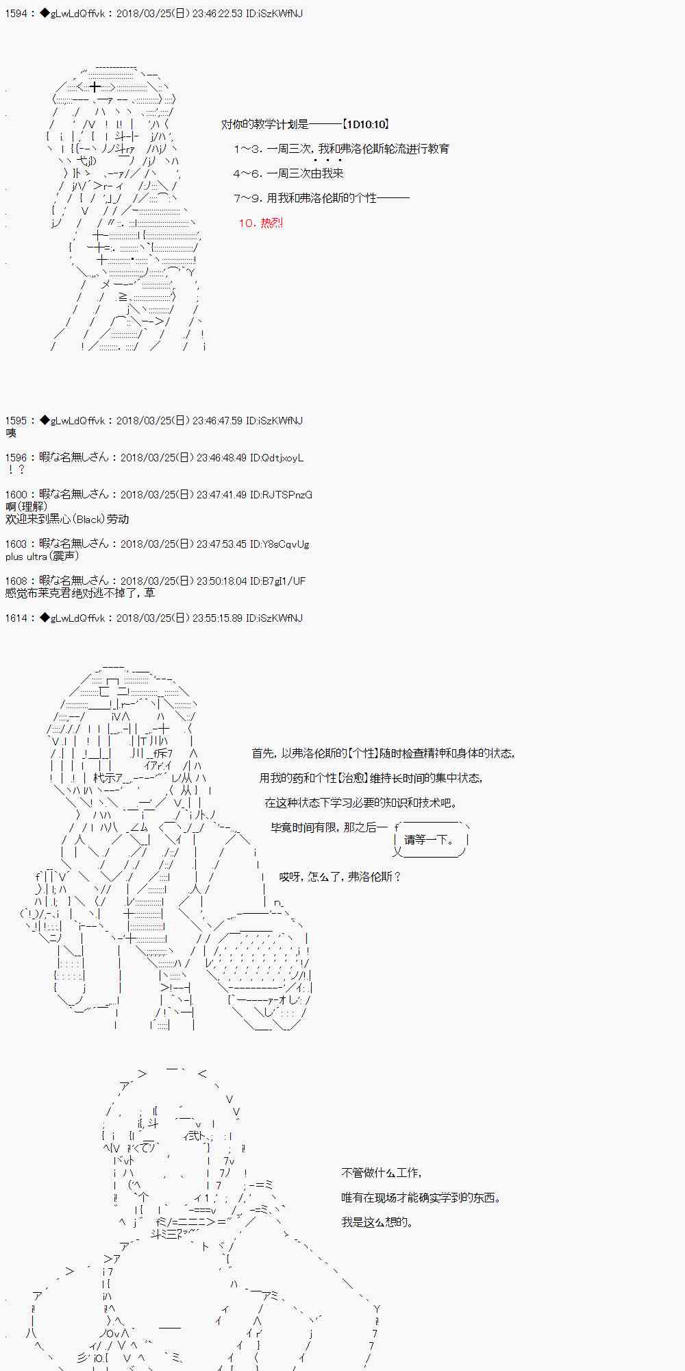 6话10