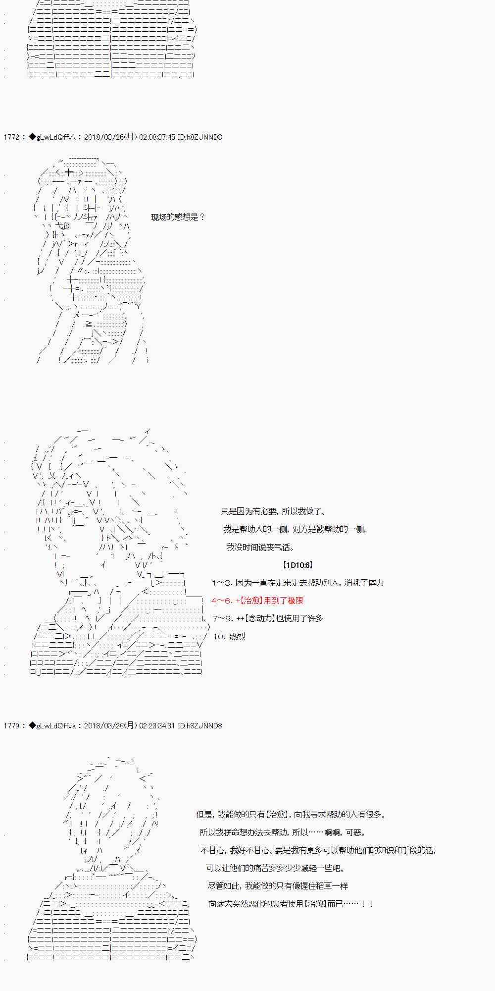 6话21