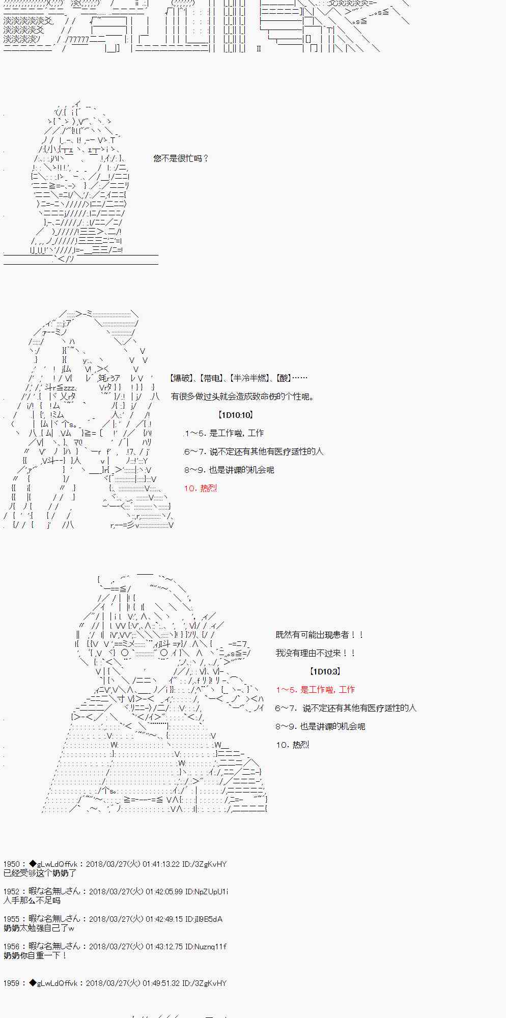 7话10