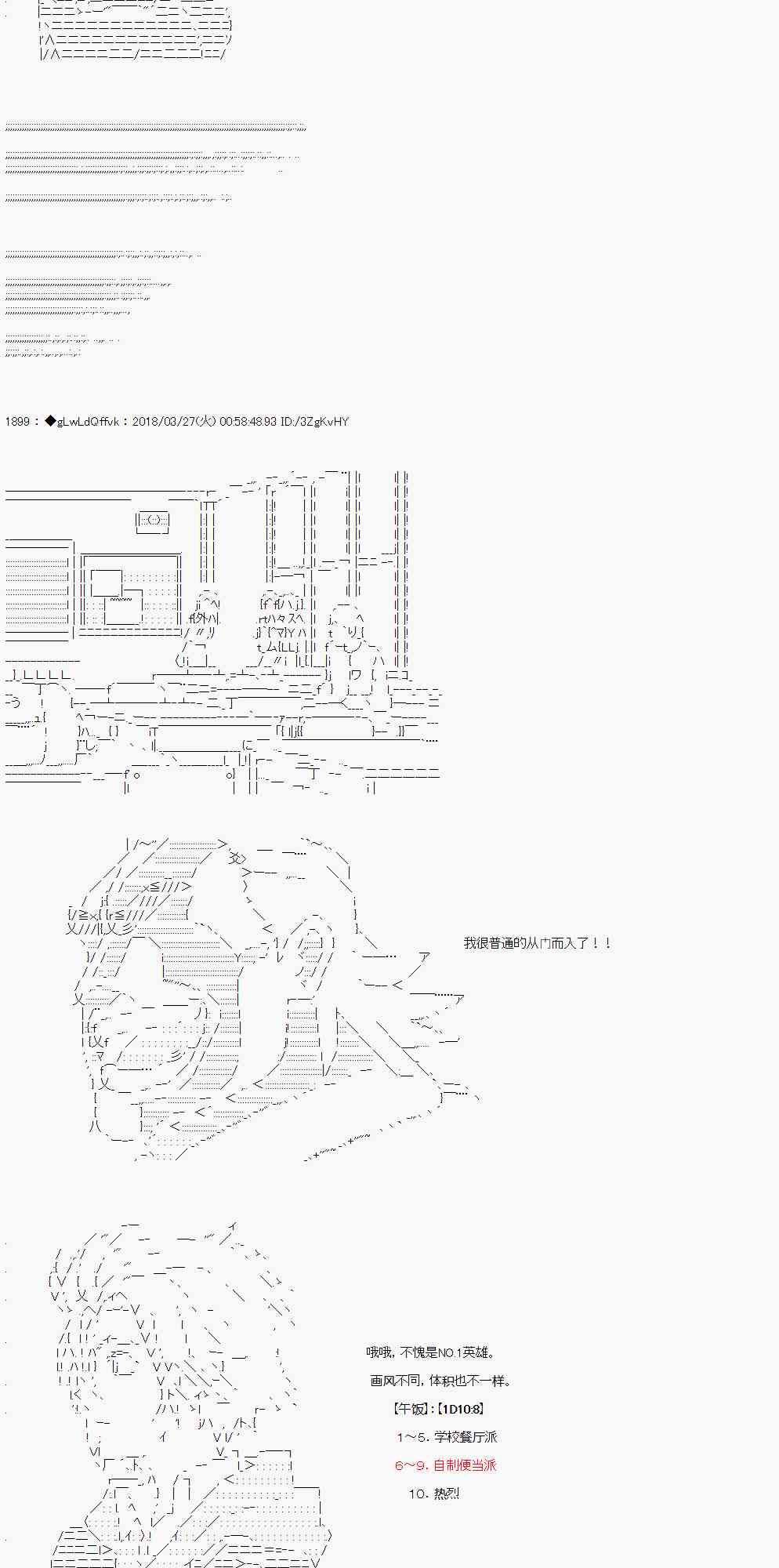 7话6
