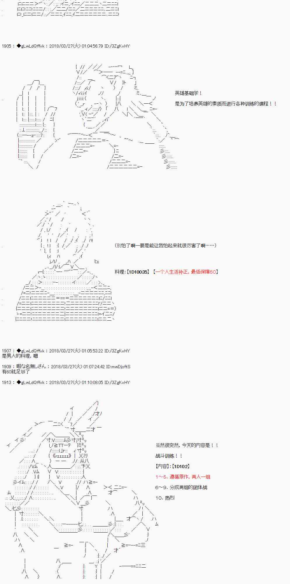 7话7